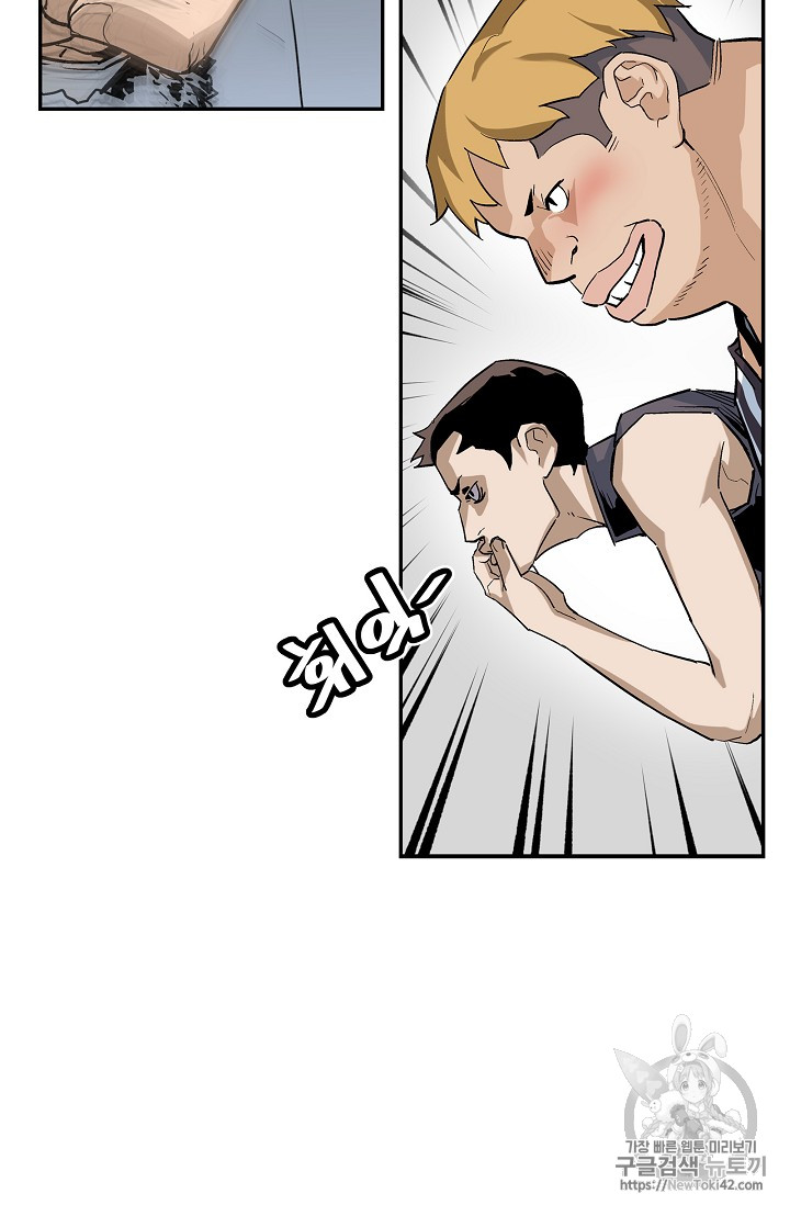 The Second Coming of Gluttony Ch.19 p72