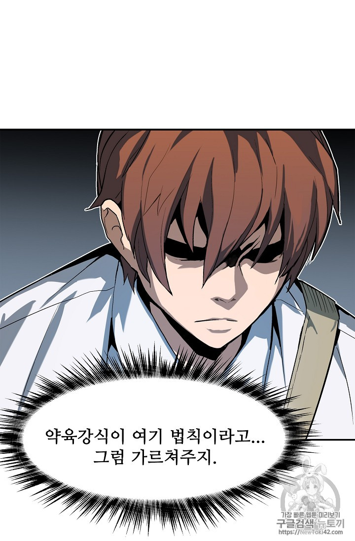 The Second Coming of Gluttony Ch.19 p73