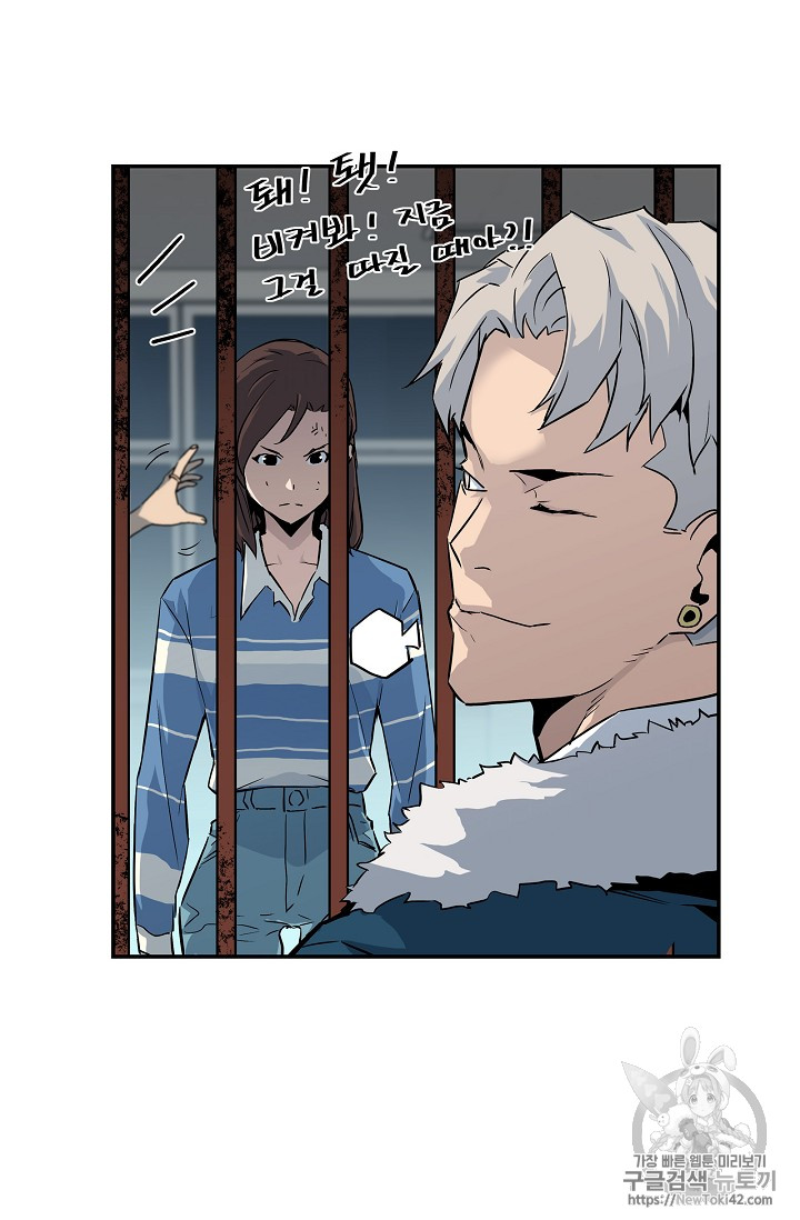 The Second Coming of Gluttony Ch.19 p9