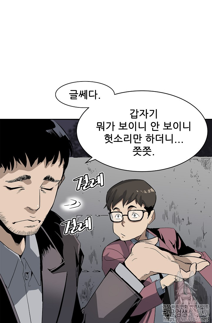 The Second Coming of Gluttony Ch.2 p10