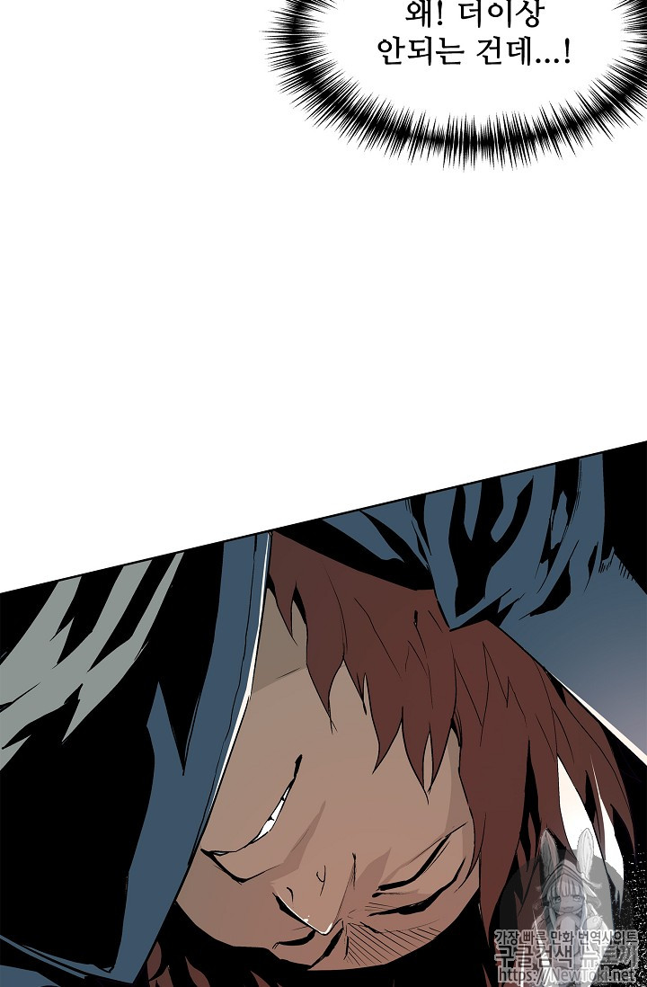 The Second Coming of Gluttony Ch.2 p13