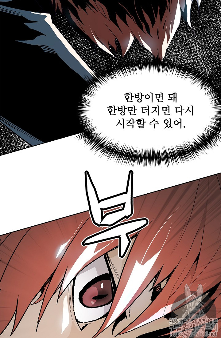The Second Coming of Gluttony Ch.2 p14