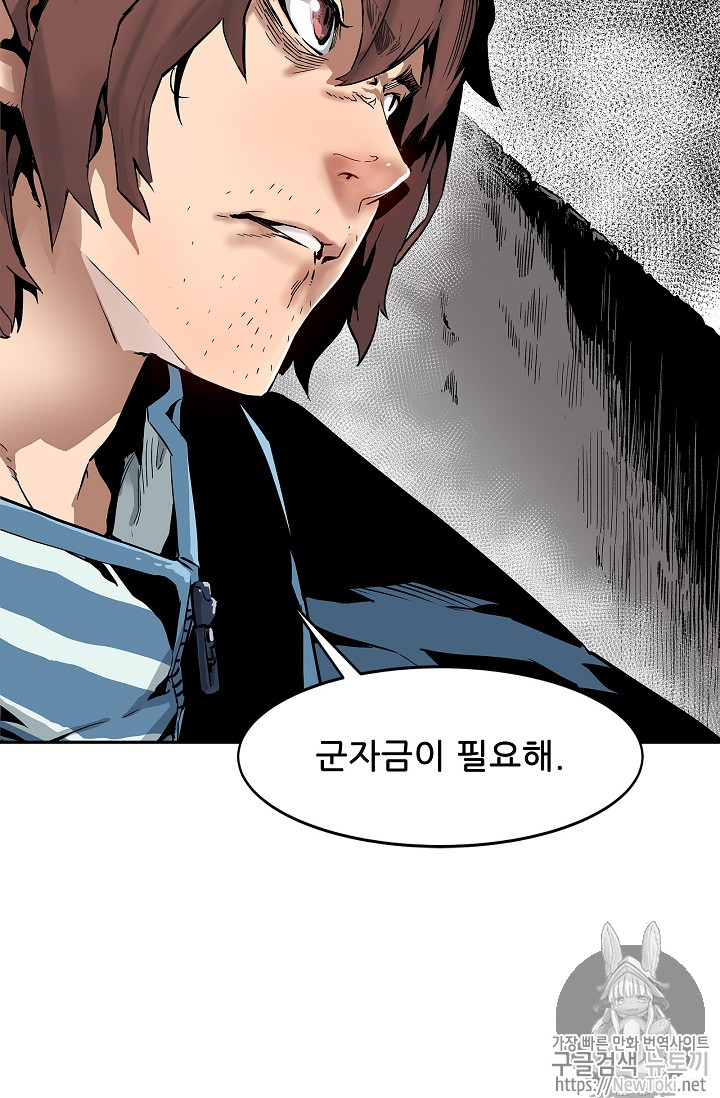 The Second Coming of Gluttony Ch.2 p16
