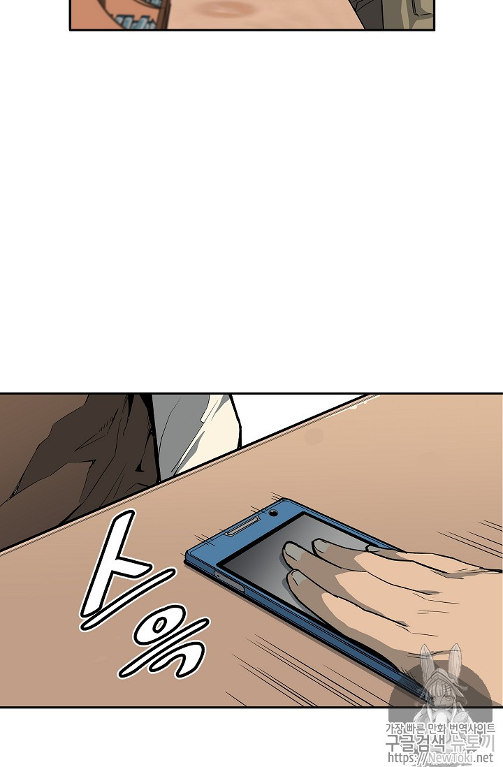 The Second Coming of Gluttony Ch.2 p21