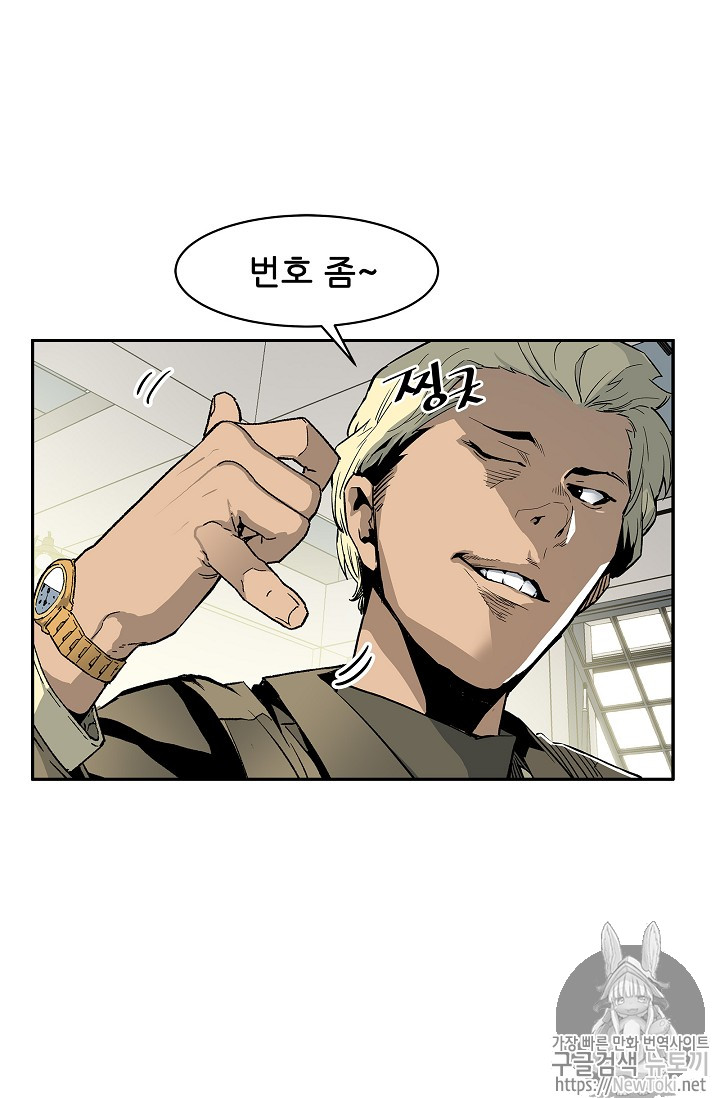 The Second Coming of Gluttony Ch.2 p22