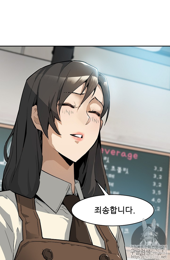 The Second Coming of Gluttony Ch.2 p23