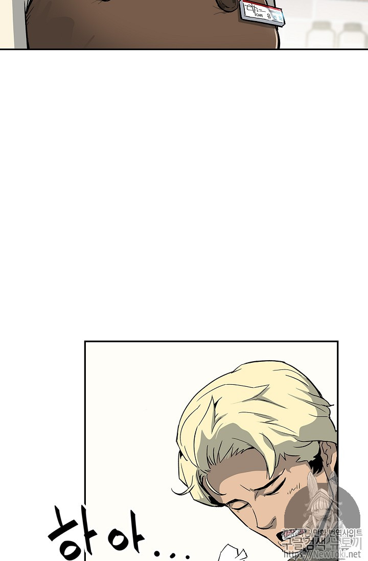 The Second Coming of Gluttony Ch.2 p24