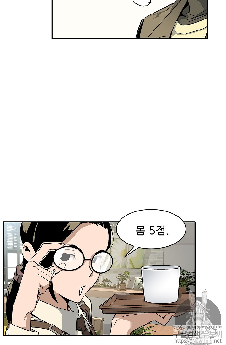 The Second Coming of Gluttony Ch.2 p25