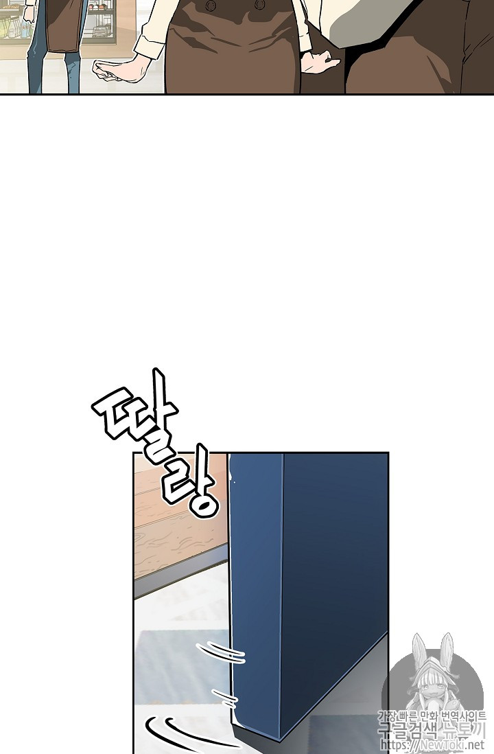 The Second Coming of Gluttony Ch.2 p28