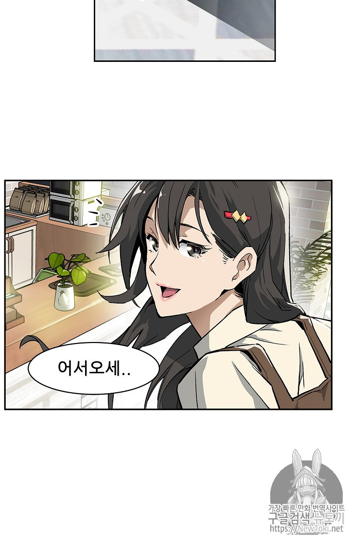 The Second Coming of Gluttony Ch.2 p29
