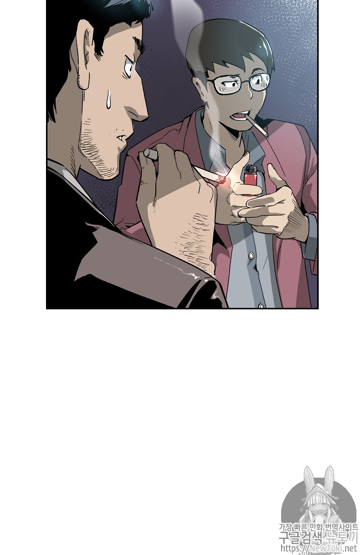 The Second Coming of Gluttony Ch.2 p3