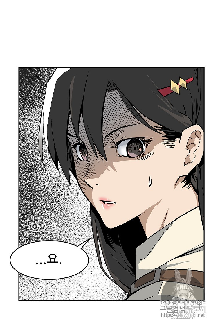 The Second Coming of Gluttony Ch.2 p30