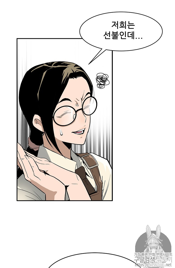 The Second Coming of Gluttony Ch.2 p35