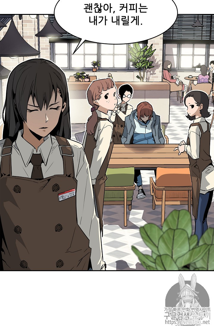 The Second Coming of Gluttony Ch.2 p36