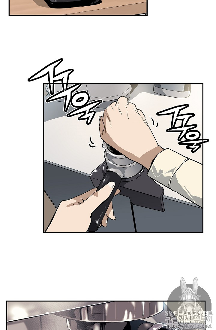 The Second Coming of Gluttony Ch.2 p38