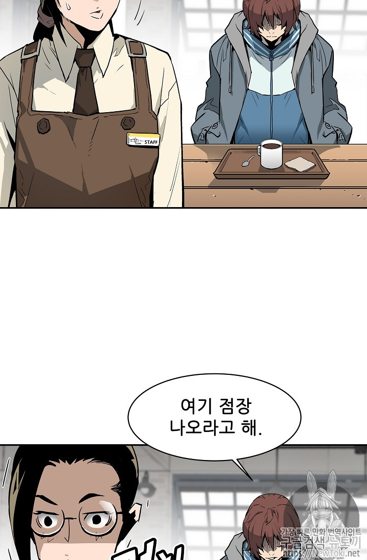 The Second Coming of Gluttony Ch.2 p42