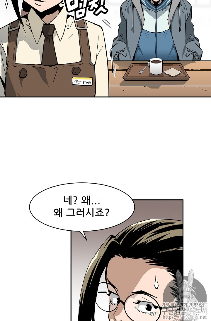 The Second Coming of Gluttony Ch.2 p43