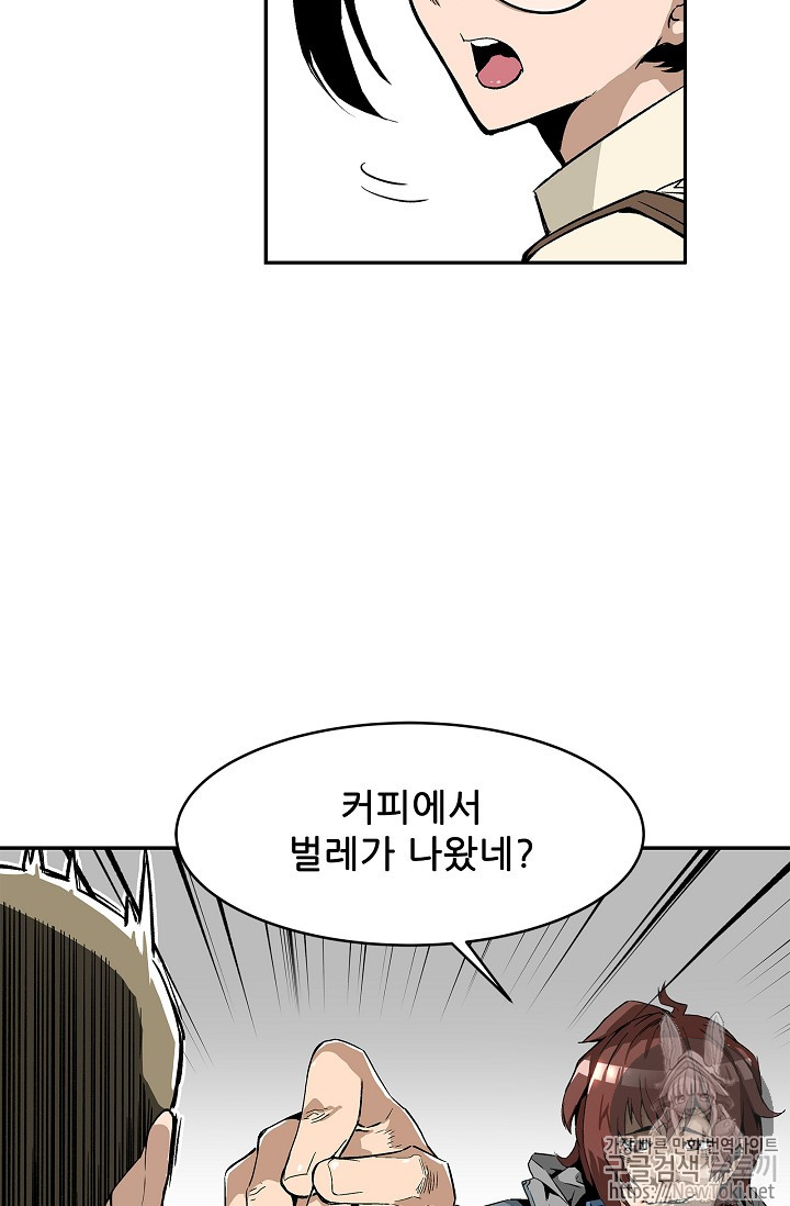 The Second Coming of Gluttony Ch.2 p44