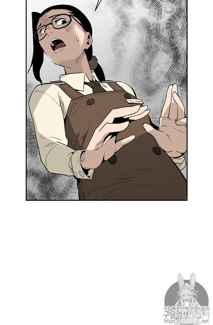 The Second Coming of Gluttony Ch.2 p46