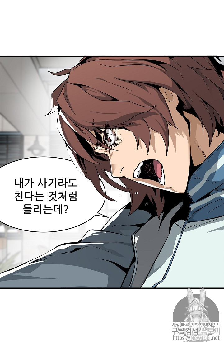 The Second Coming of Gluttony Ch.2 p47