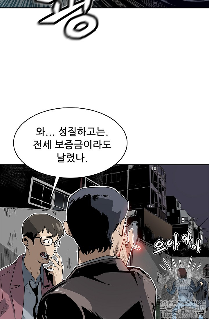 The Second Coming of Gluttony Ch.2 p5