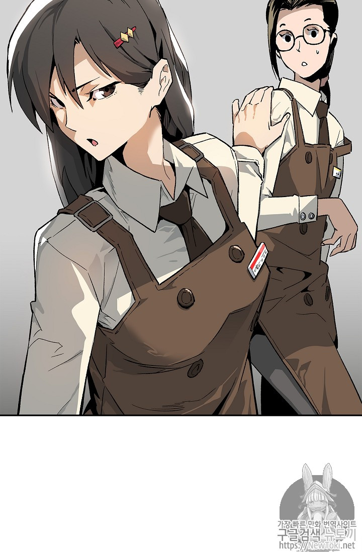 The Second Coming of Gluttony Ch.2 p50