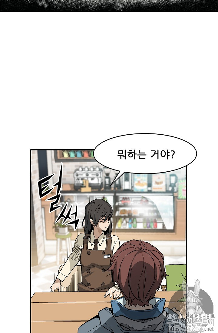 The Second Coming of Gluttony Ch.2 p52