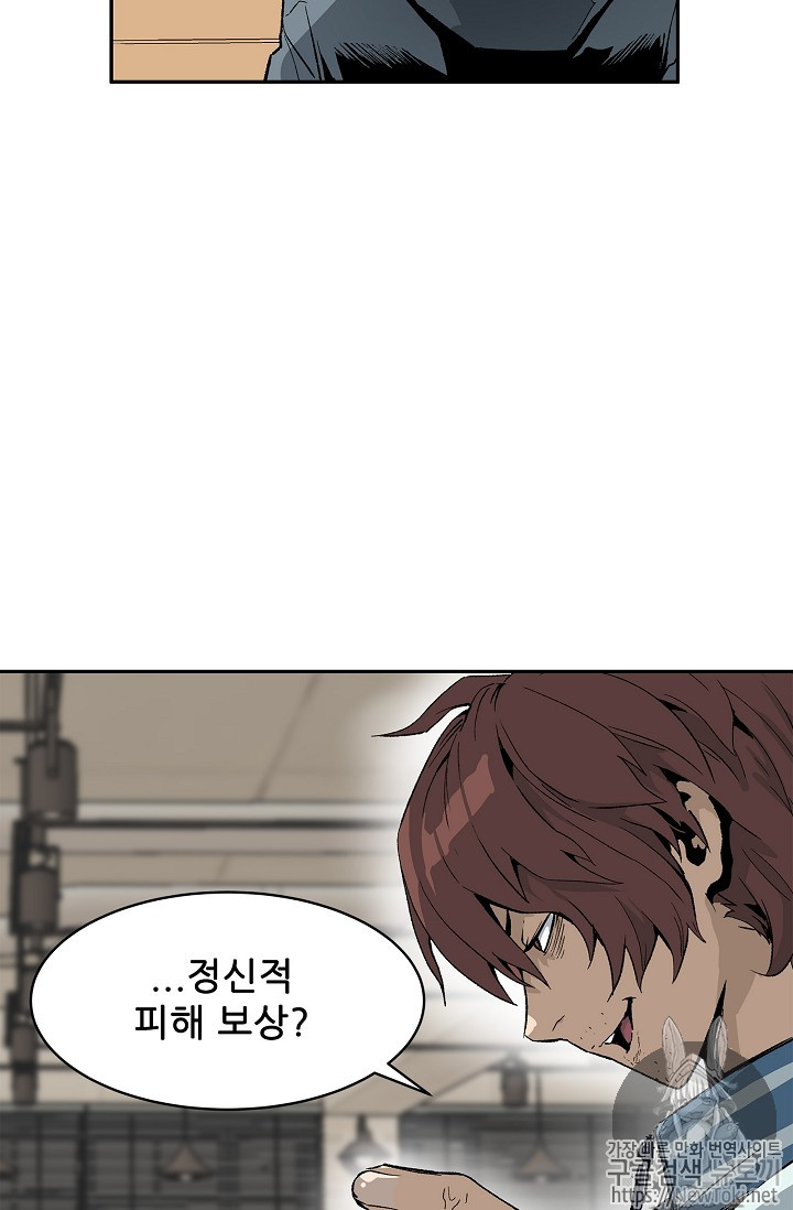 The Second Coming of Gluttony Ch.2 p53