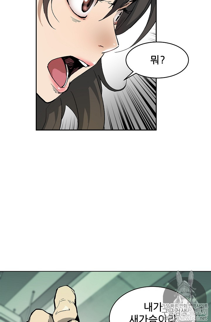 The Second Coming of Gluttony Ch.2 p55