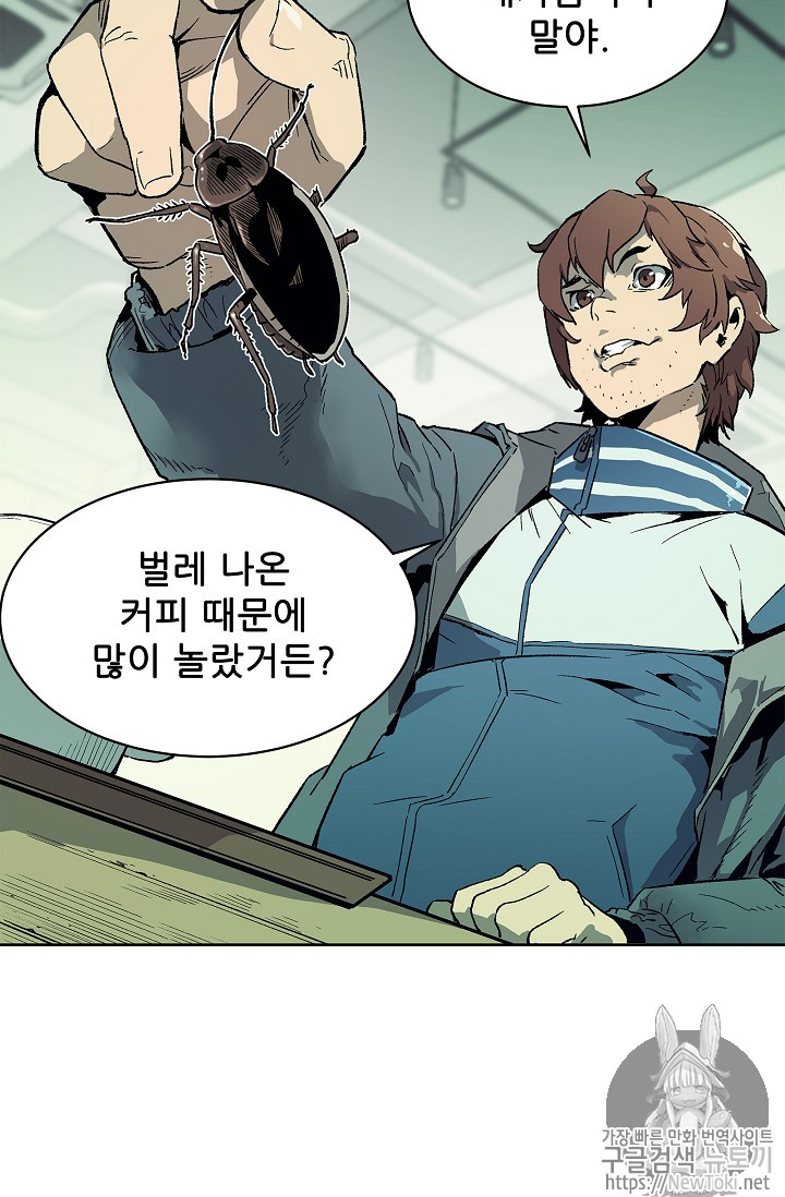 The Second Coming of Gluttony Ch.2 p56