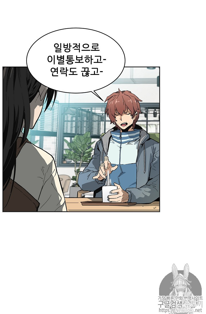 The Second Coming of Gluttony Ch.2 p58
