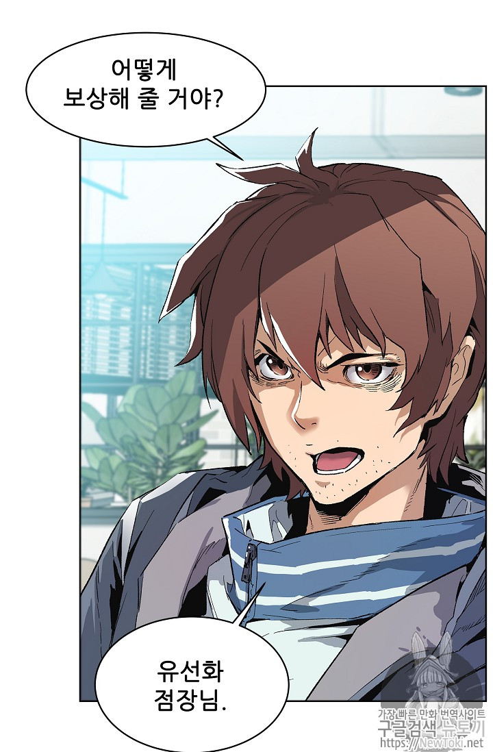 The Second Coming of Gluttony Ch.2 p59