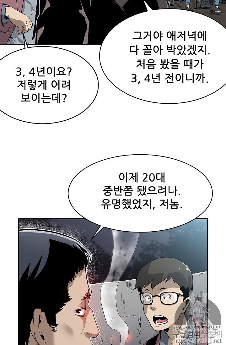 The Second Coming of Gluttony Ch.2 p6