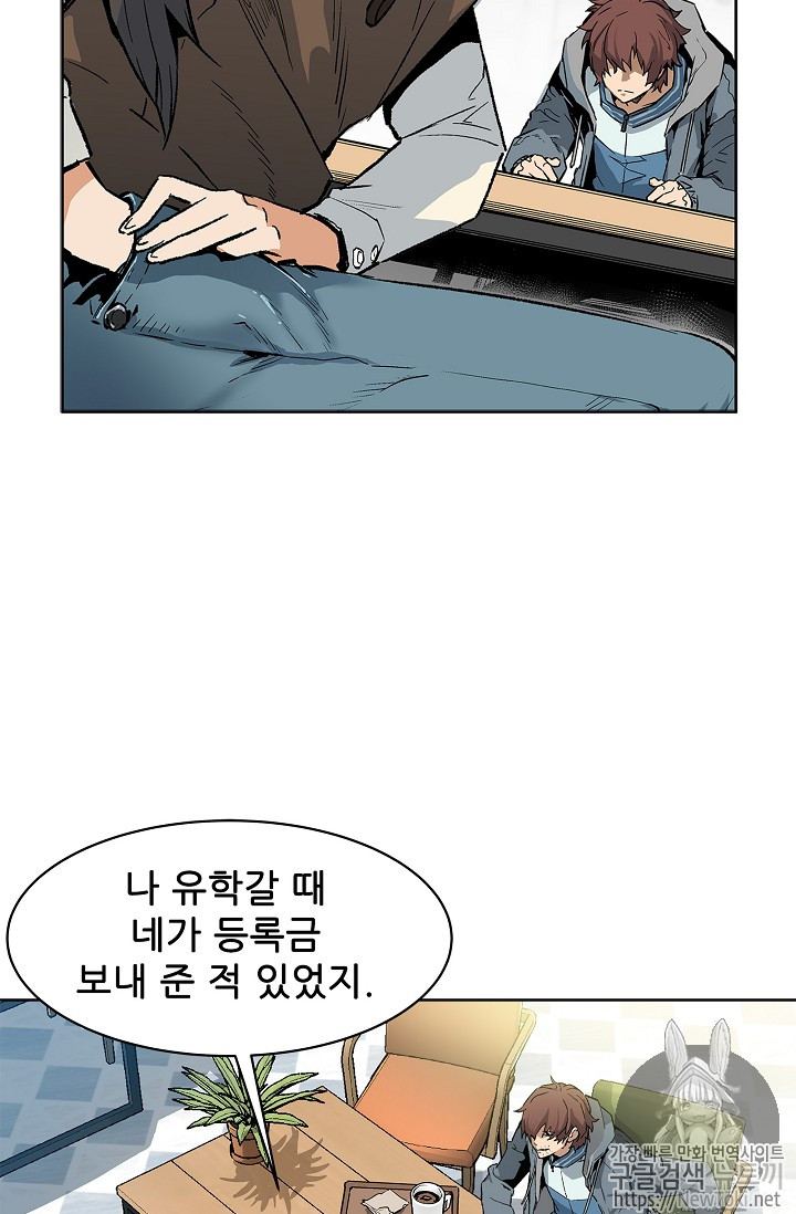 The Second Coming of Gluttony Ch.2 p62