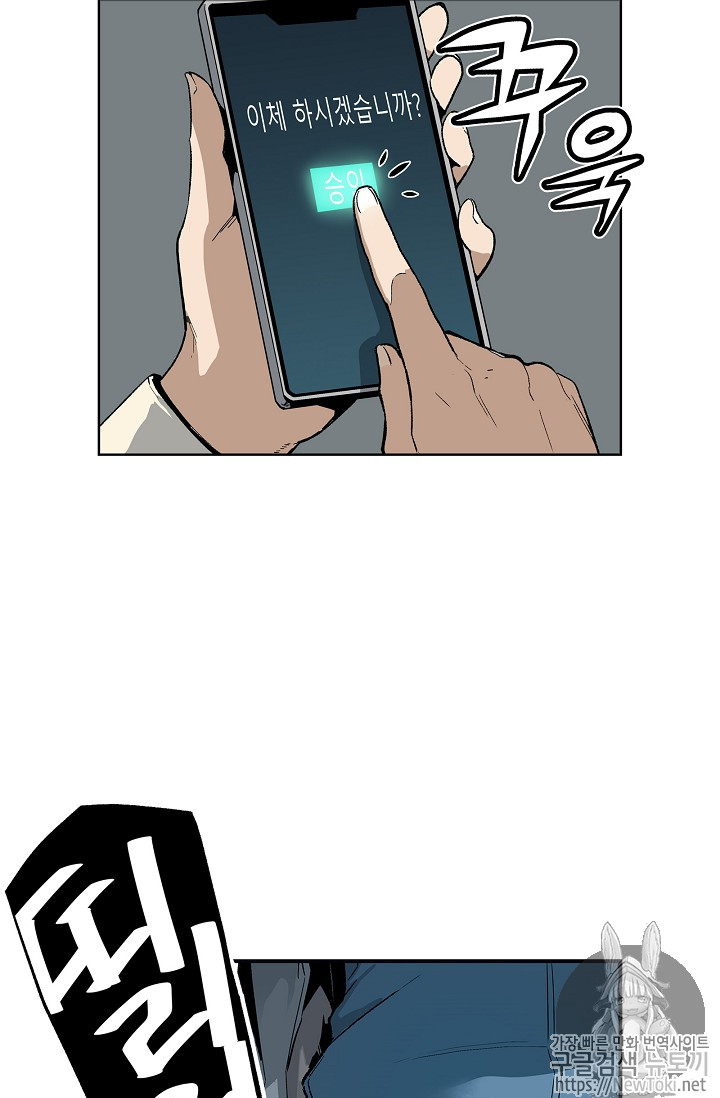 The Second Coming of Gluttony Ch.2 p65