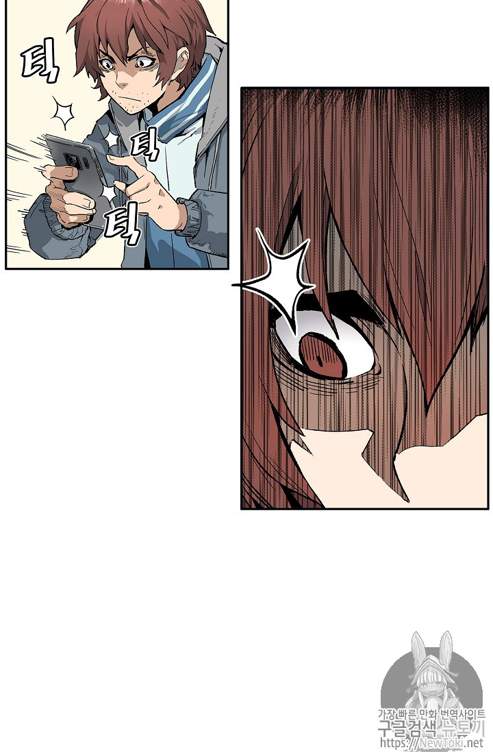 The Second Coming of Gluttony Ch.2 p67