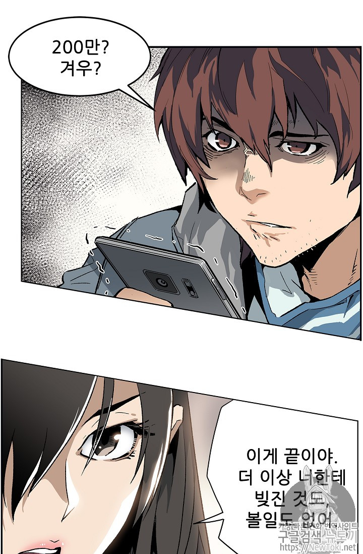 The Second Coming of Gluttony Ch.2 p68