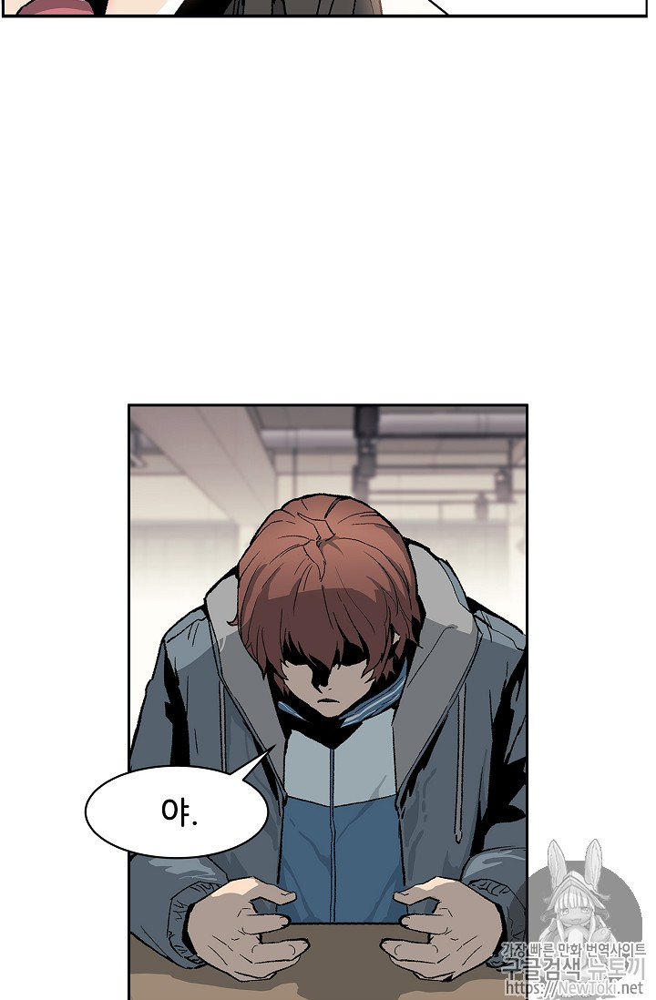 The Second Coming of Gluttony Ch.2 p69