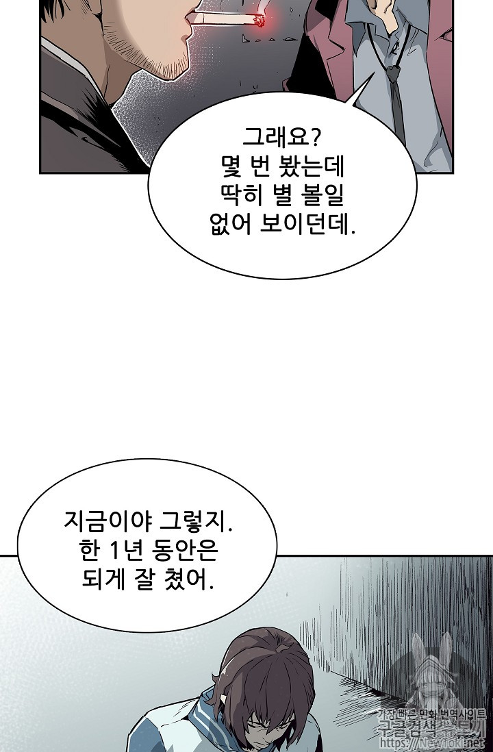 The Second Coming of Gluttony Ch.2 p7
