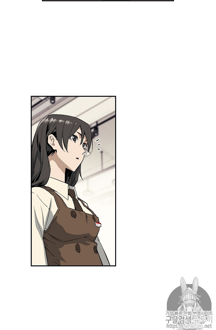 The Second Coming of Gluttony Ch.2 p70