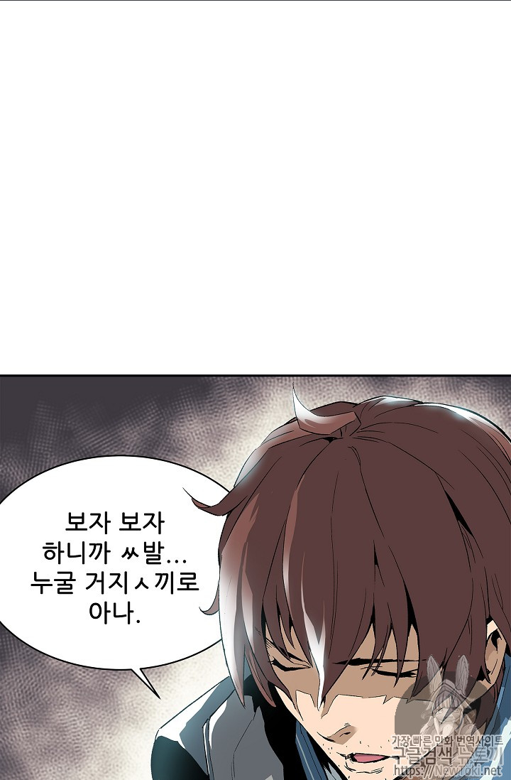The Second Coming of Gluttony Ch.2 p72