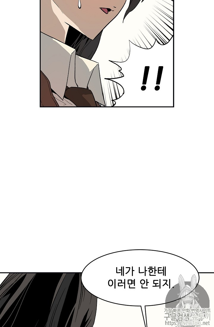The Second Coming of Gluttony Ch.2 p74
