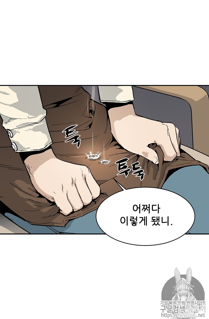 The Second Coming of Gluttony Ch.2 p77