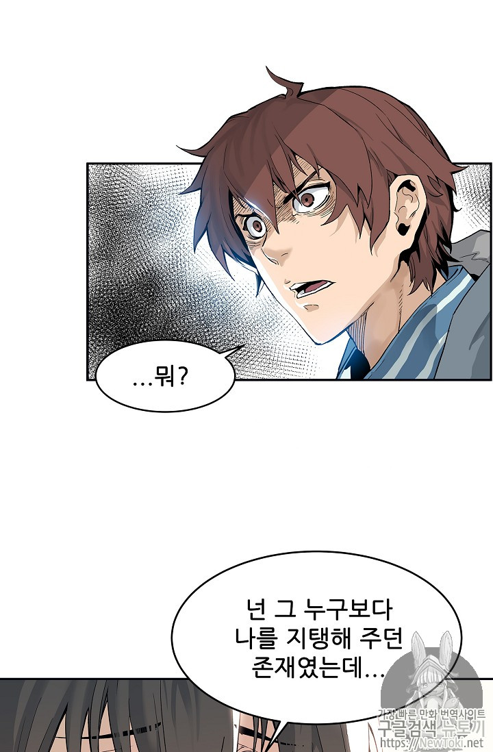 The Second Coming of Gluttony Ch.2 p78