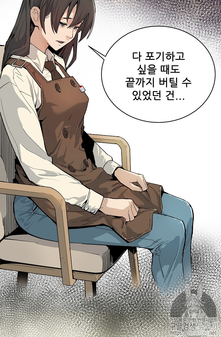 The Second Coming of Gluttony Ch.2 p81