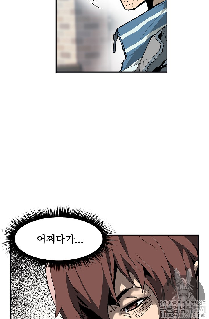 The Second Coming of Gluttony Ch.2 p84