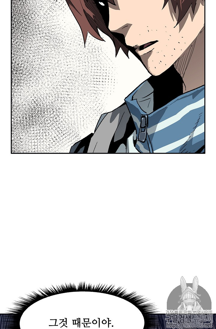 The Second Coming of Gluttony Ch.2 p85