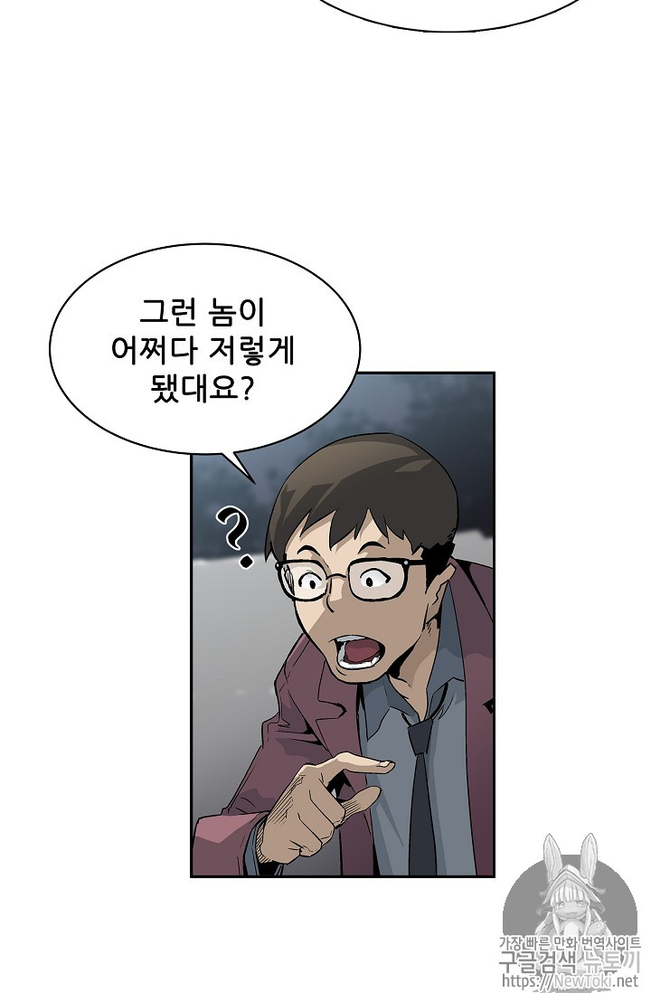 The Second Coming of Gluttony Ch.2 p9