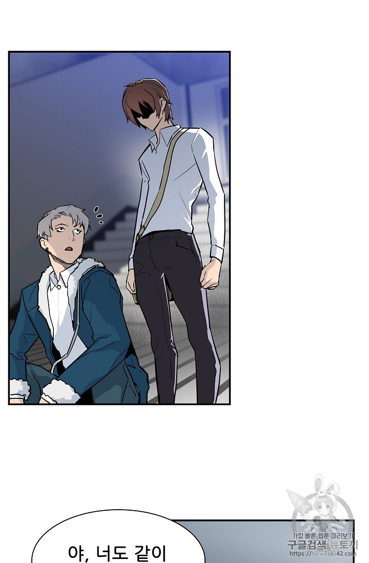 The Second Coming of Gluttony Ch.20 p10