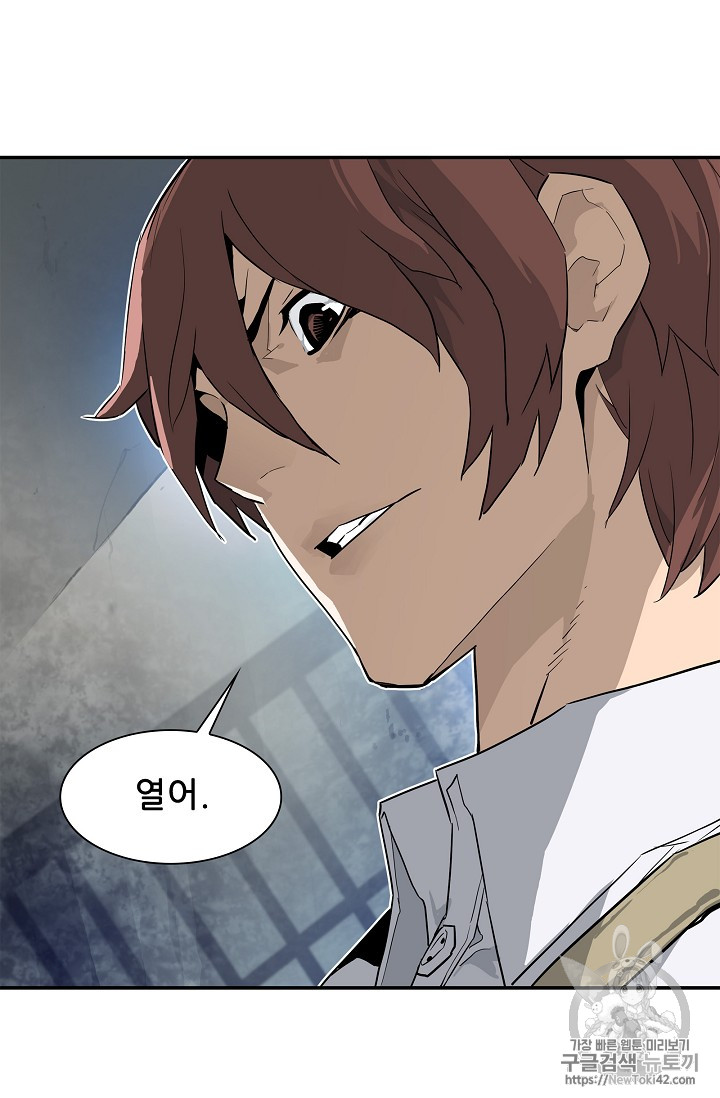 The Second Coming of Gluttony Ch.20 p12